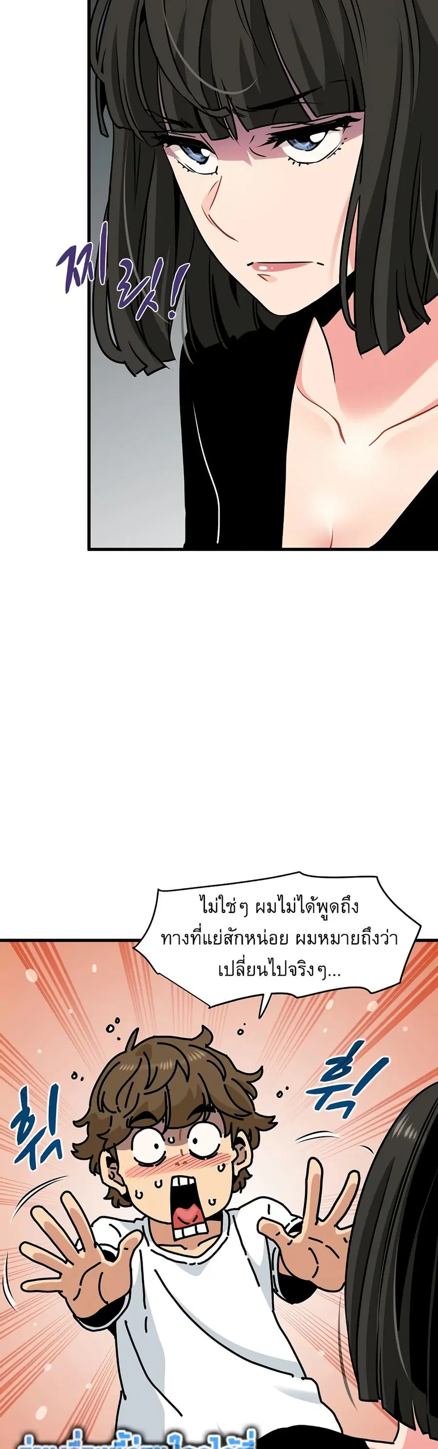 The Turning Point ตอนที่ 75 — page 10 of 50