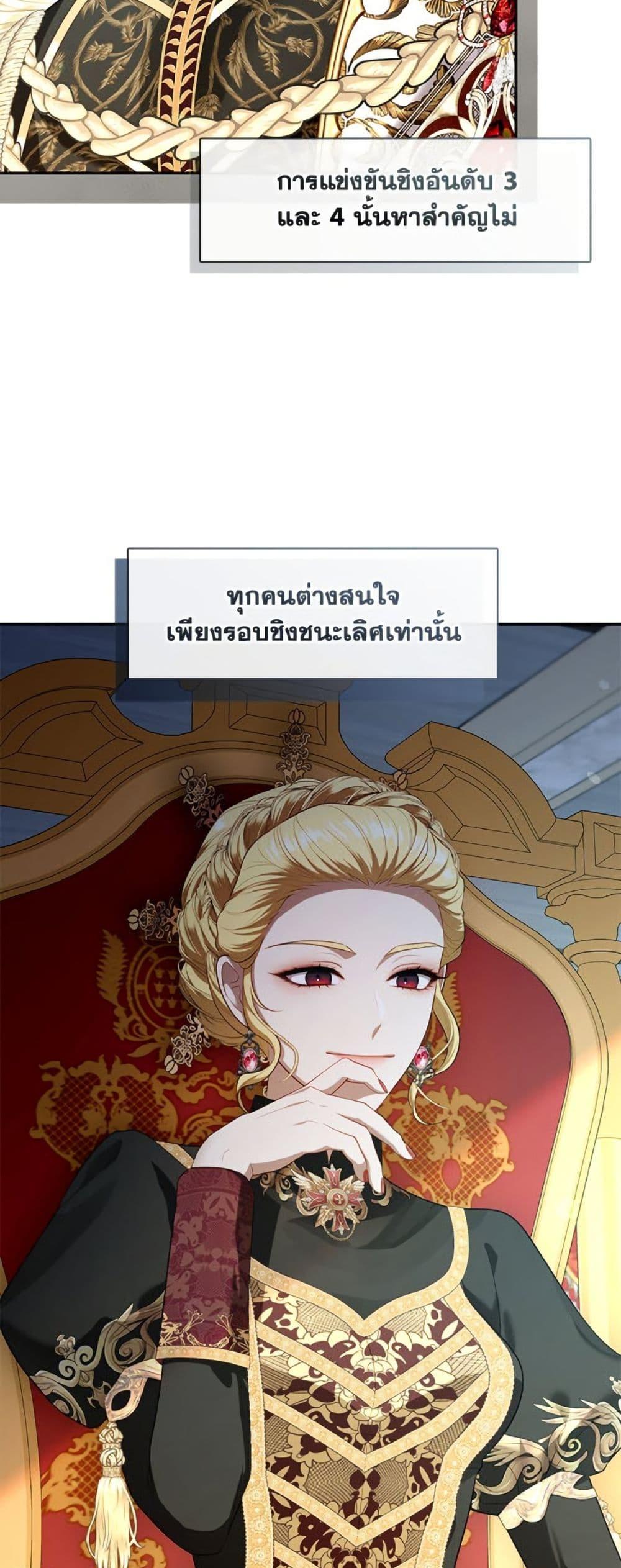 S-Class Hunter Doesn’t Want to Be a Villainous Princess ตอนที่ 57 — page 22 of 52