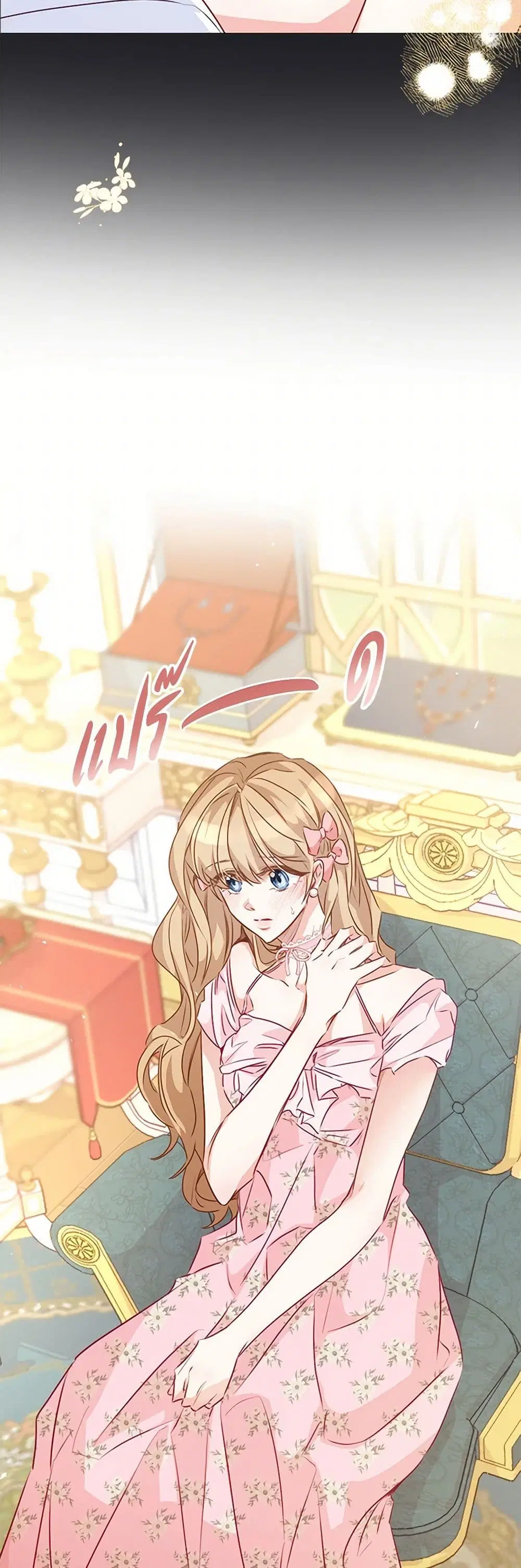 Stealing the Lady’s Heart ตอนที่ 59 — page 13 of 40