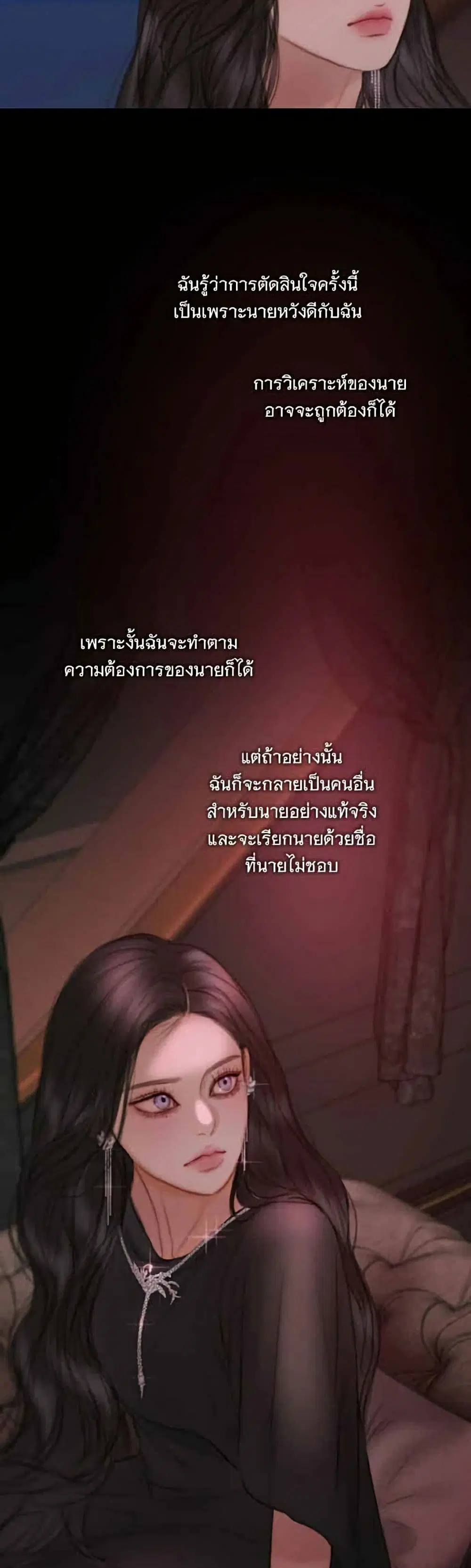 Serena ตอนที่ 144 — page 8 of 52