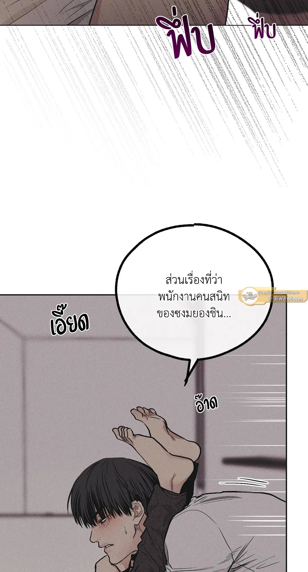 PAYBACK ตอนที่ 53 — page 49 of 85