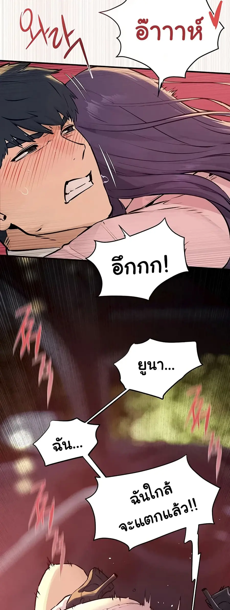 Moby Dick ตอนที่ 77 — page 40 of 50