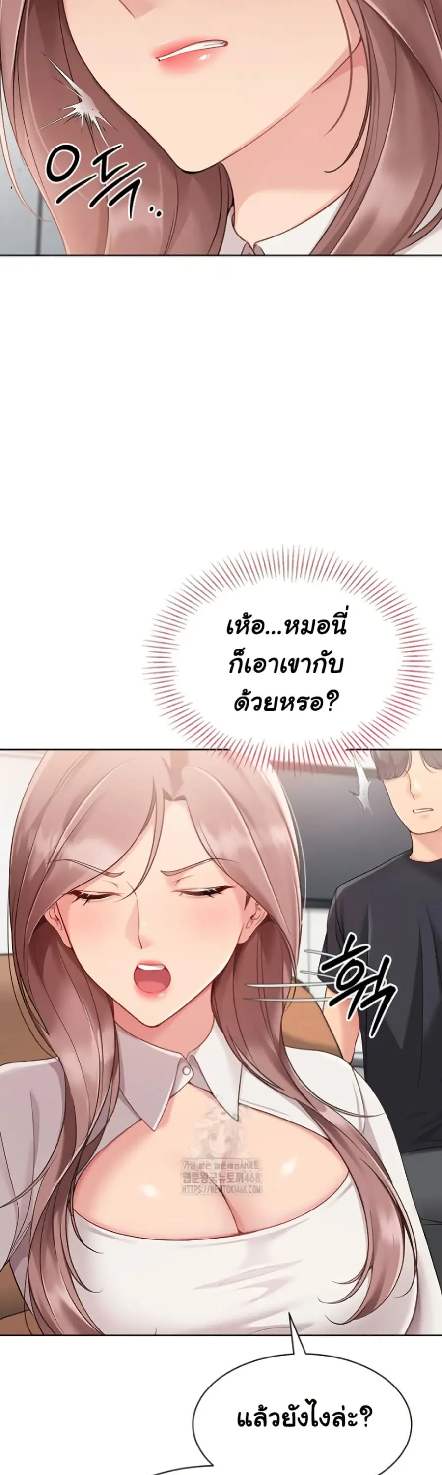 Set Up ตอนที่ 63 — page 46 of 51