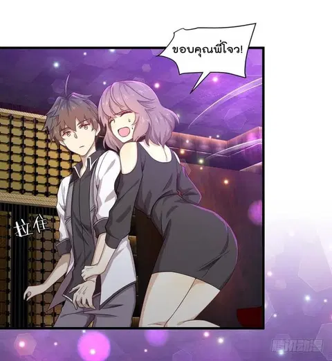 Immortal Swordsman in the Reverse World ตอนที่ 5 — page 26 of 30