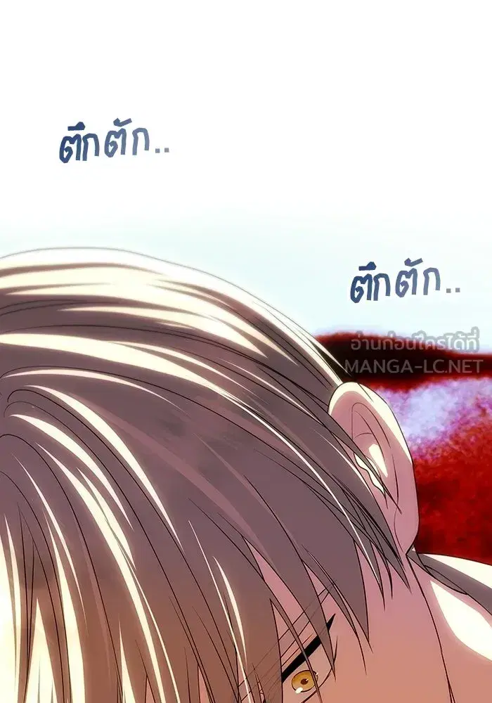 One Husband is Enough – เกมรักจับสามี ตอนที่ 75 — page 9 of 159