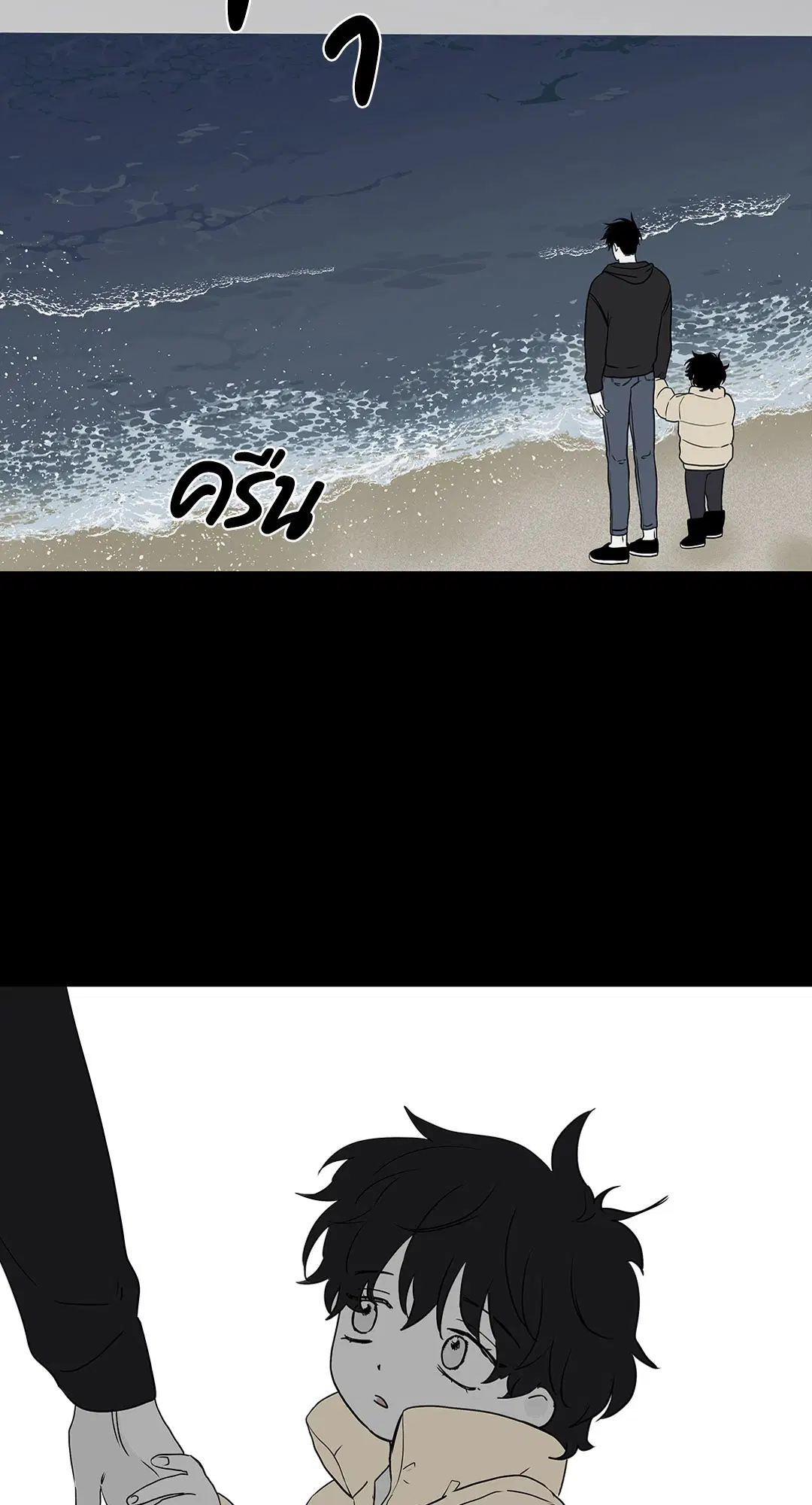 Low Tide in Twilight ตอนที่ 1 — page 9 of 70