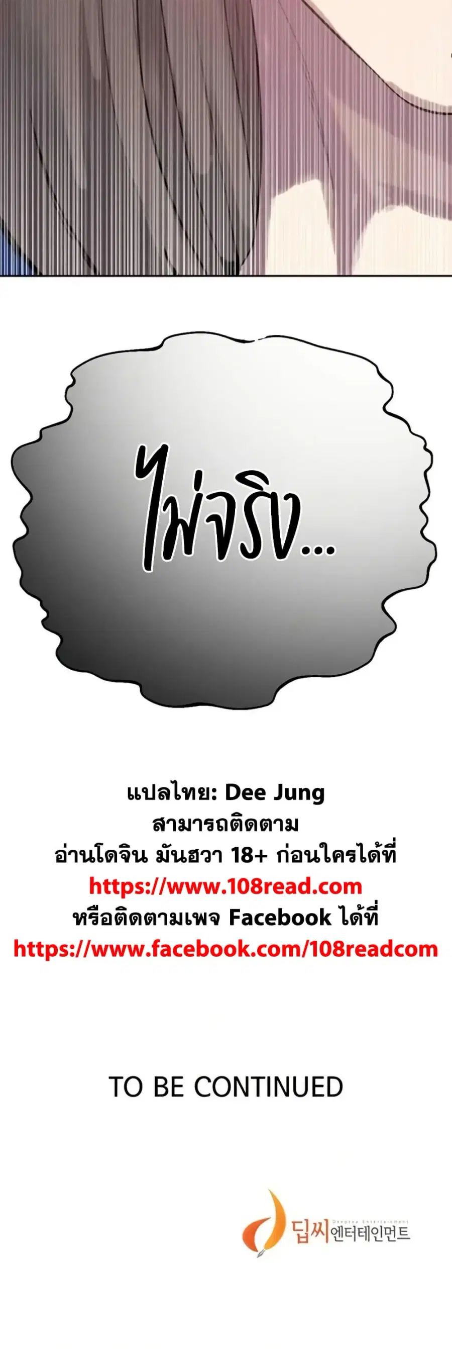 Secret Class ตอนที่ 290 — page 50 of 50