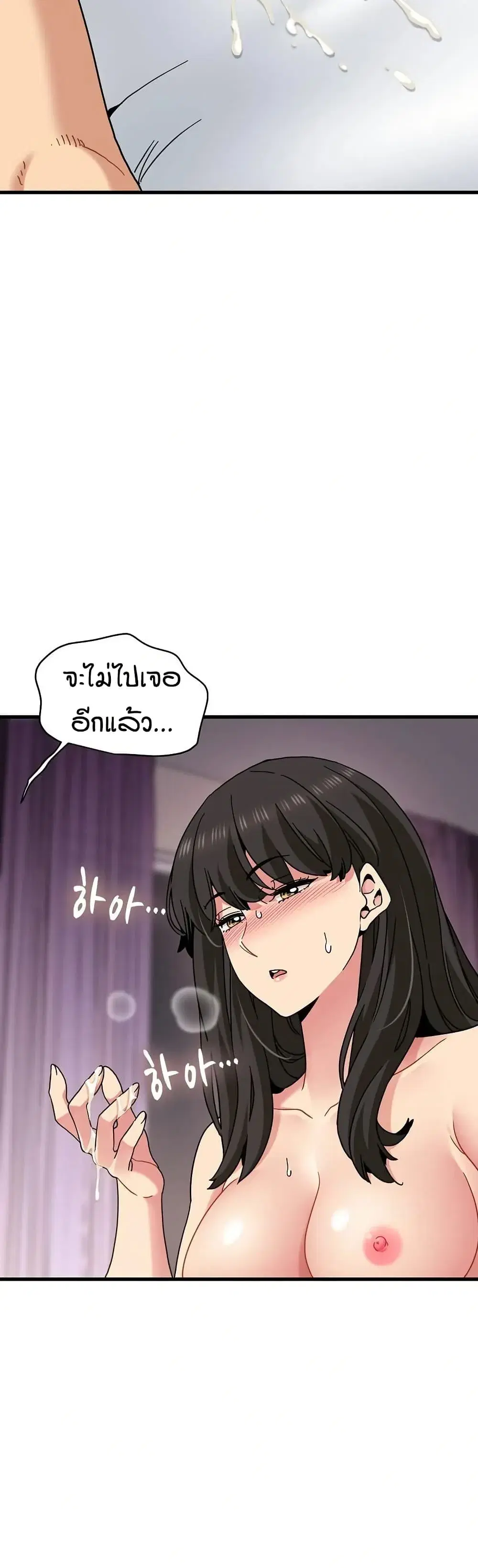 The Turning Point ตอนที่ 113 — page 37 of 50