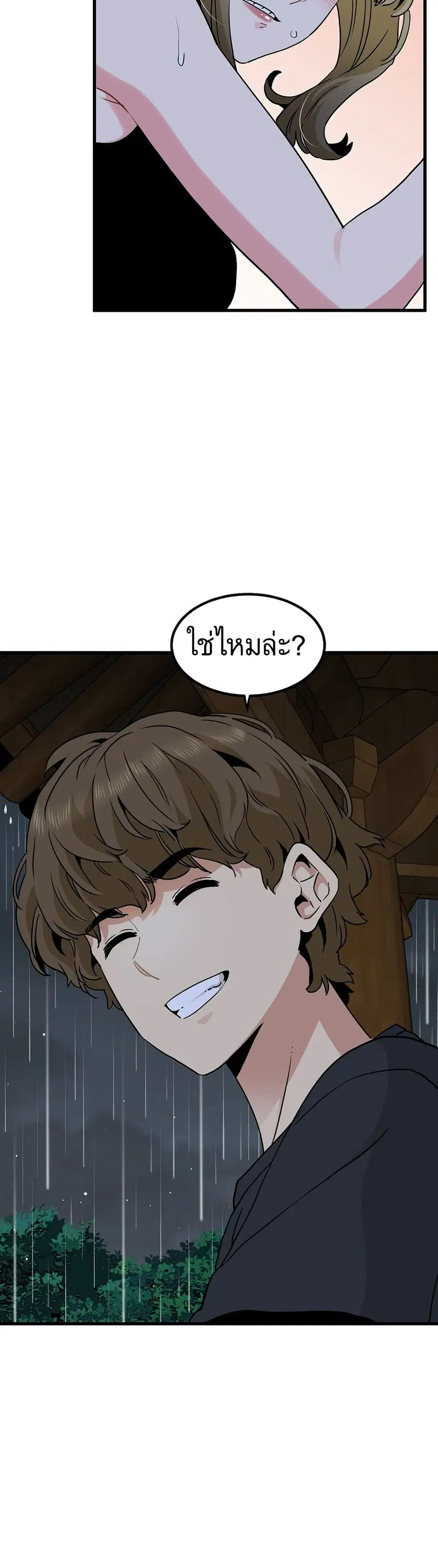 The Turning Point ตอนที่ 57 — page 24 of 50