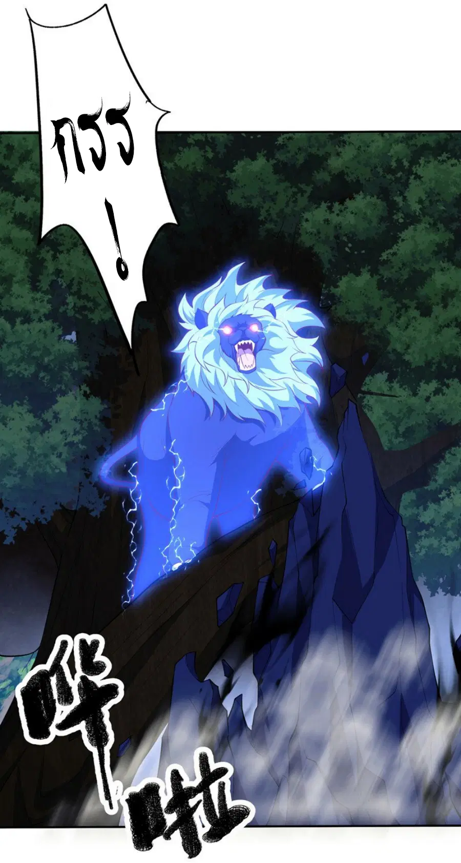 Wu Ni ตอนที่ 267 — page 28 of 61