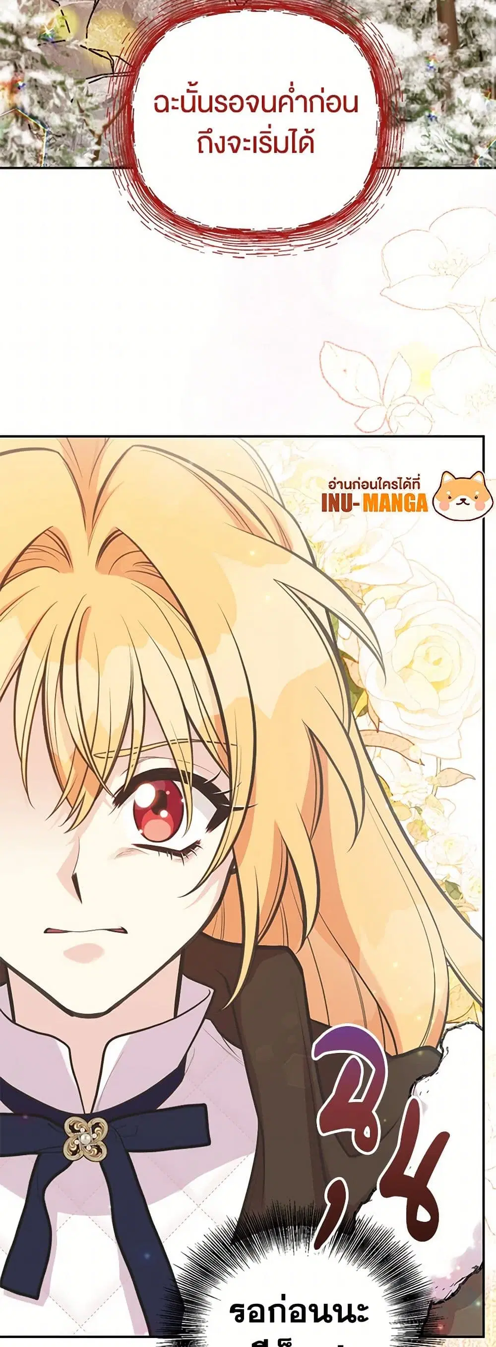 My Sister Picked up the Male Lead ตอนที่ 83 — page 38 of 40