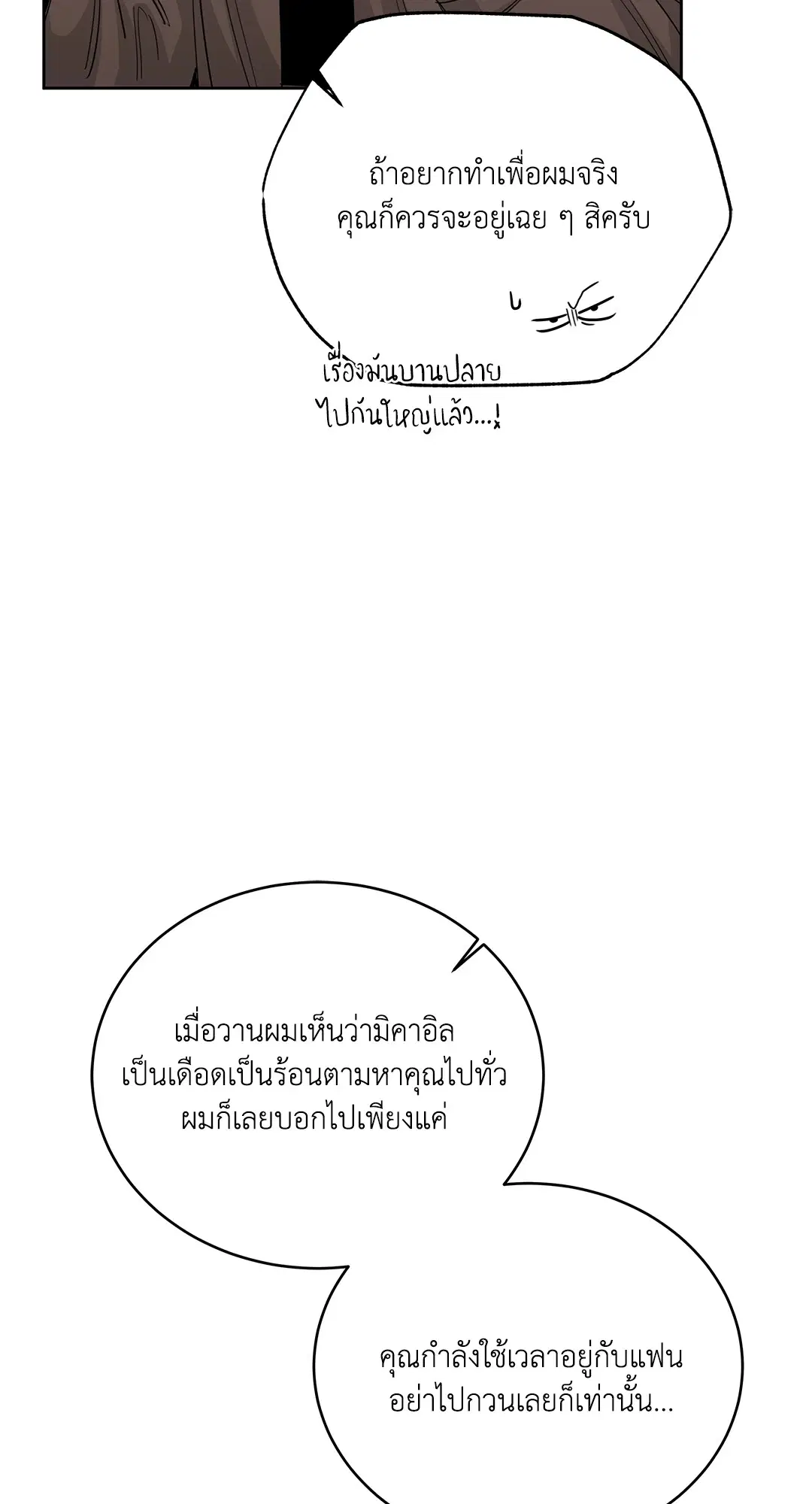 Roses and Champagne ตอนที่ 52.19 — page 2 of 94