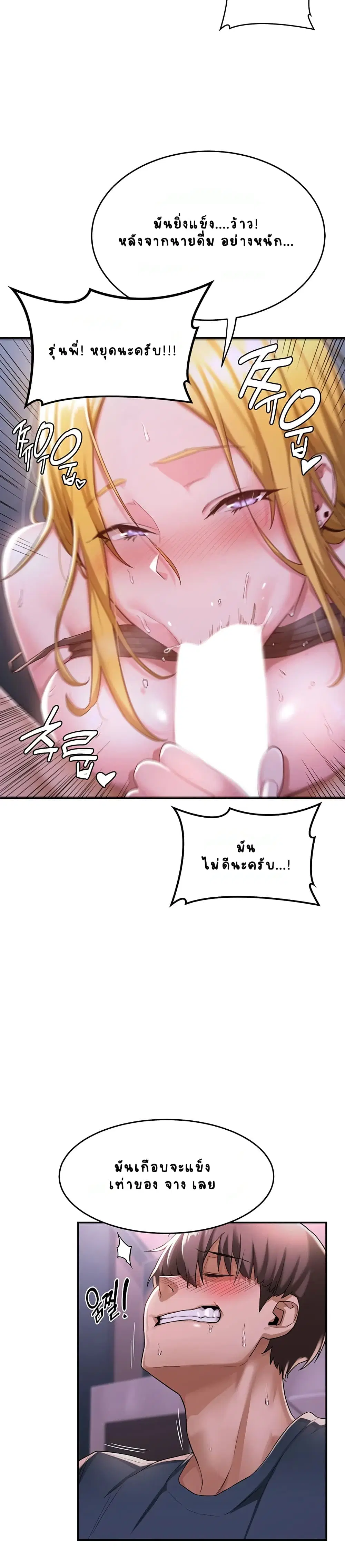 Sextudy Group ตอนที่ 5 — page 9 of 28