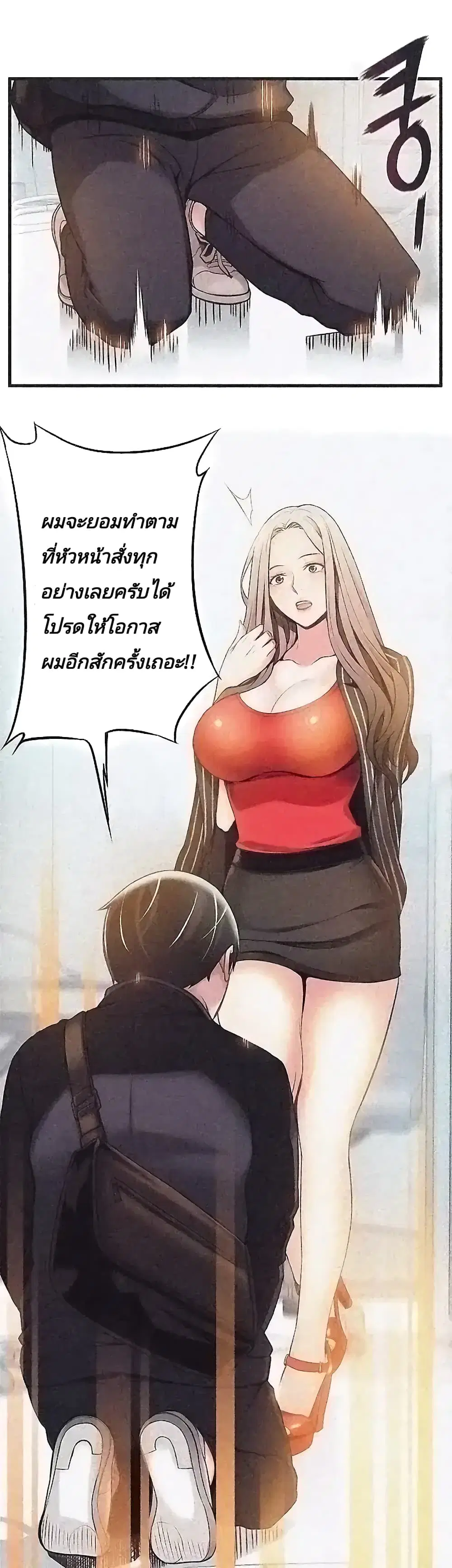 Weak Point ตอนที่ 2 — page 52 of 61