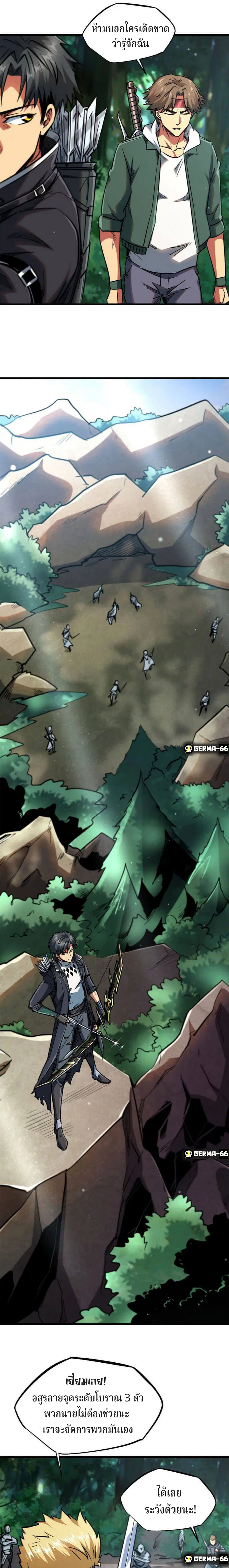 Super God Gene ตอนที่ 16 — page 7 of 16