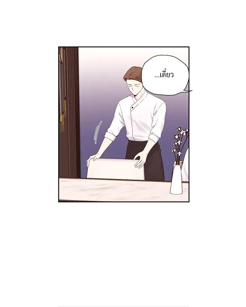 4 Week Lovers ตอนที่ 106 — page 42 of 63