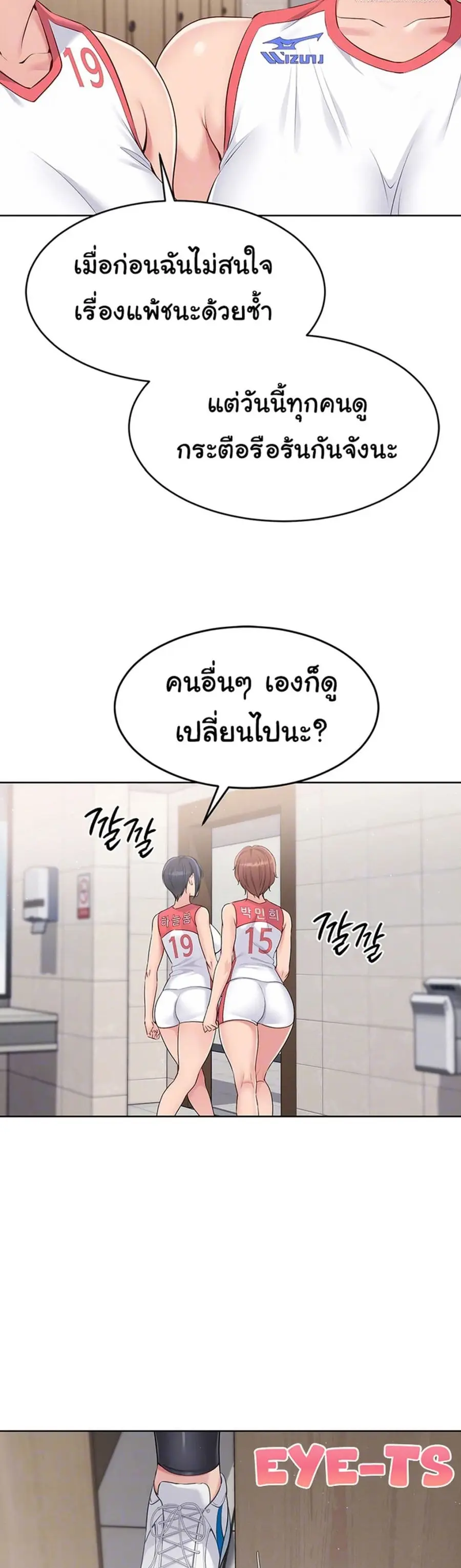 Set Up ตอนที่ 33 — page 13 of 51