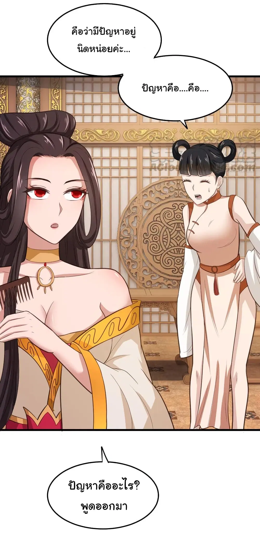 Super Harem Card ตอนที่ 74 — page 23 of 33