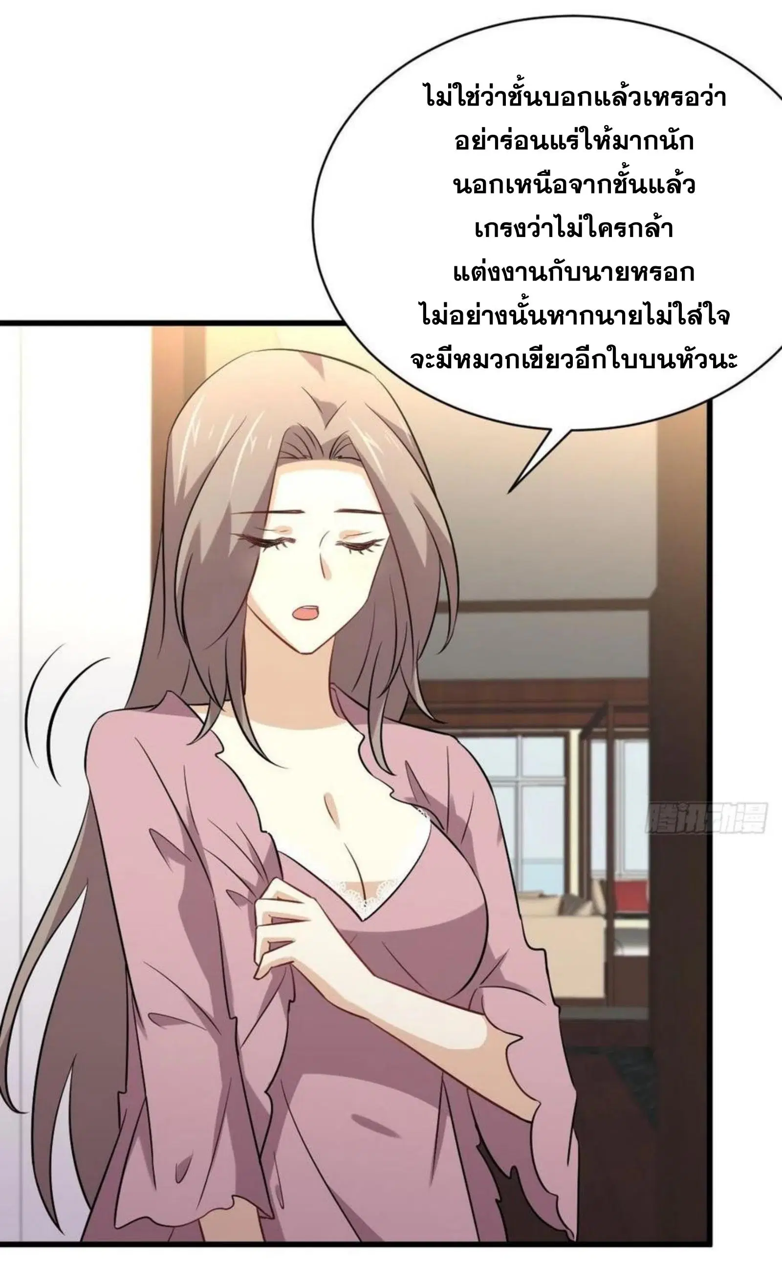 Immortal Swordsman in the Reverse World ตอนที่ 159 — page 14 of 39