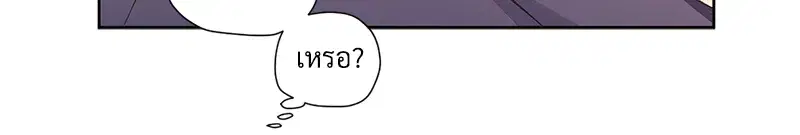 4 Week Lovers ตอนที่ 92 — page 11 of 53