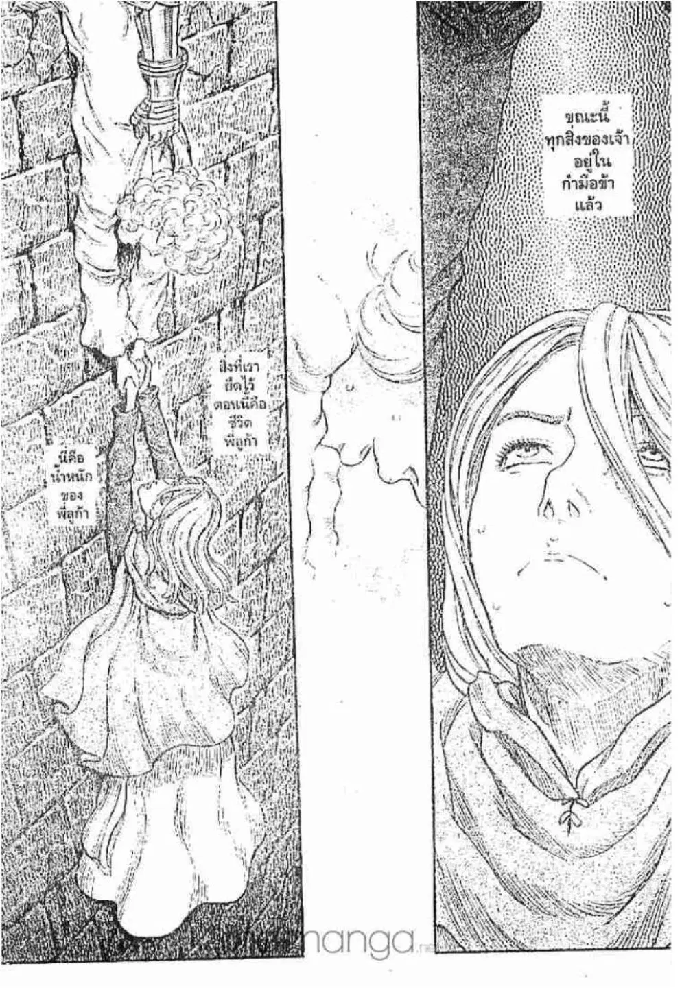 Berserk ตอนที่ 169 — page 5 of 20