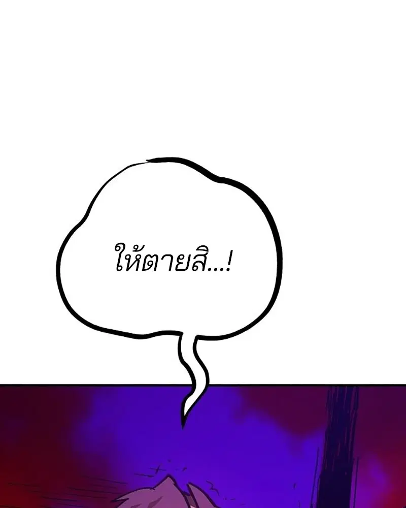 The Player ตอนที่ 168 — page 54 of 171