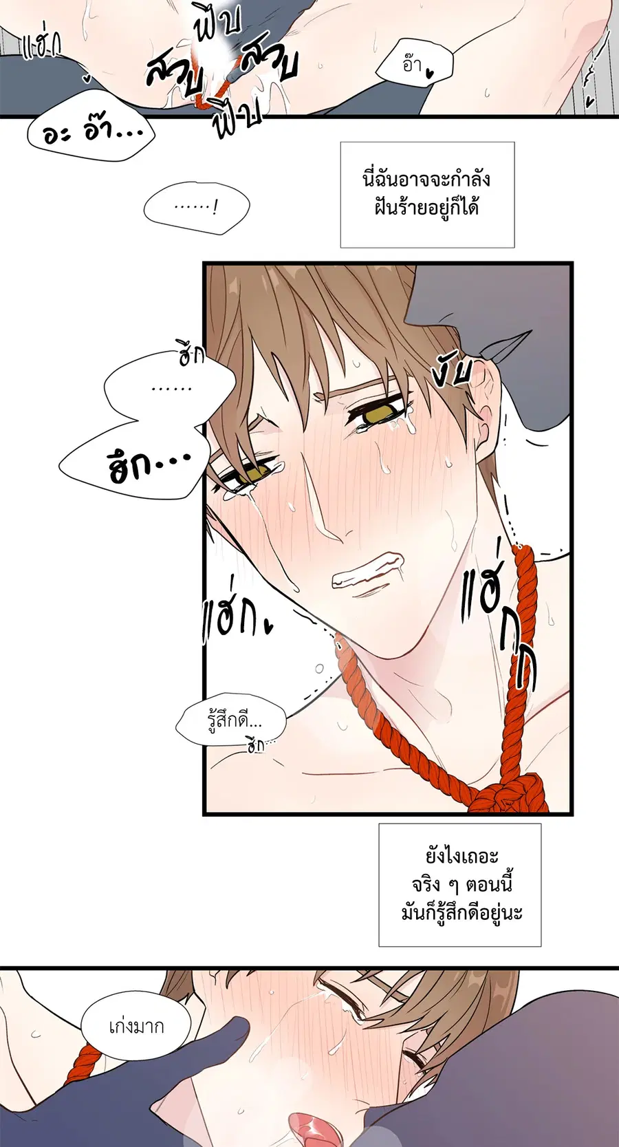 A Man of Virtue ตอนที่ 2 — page 32 of 42