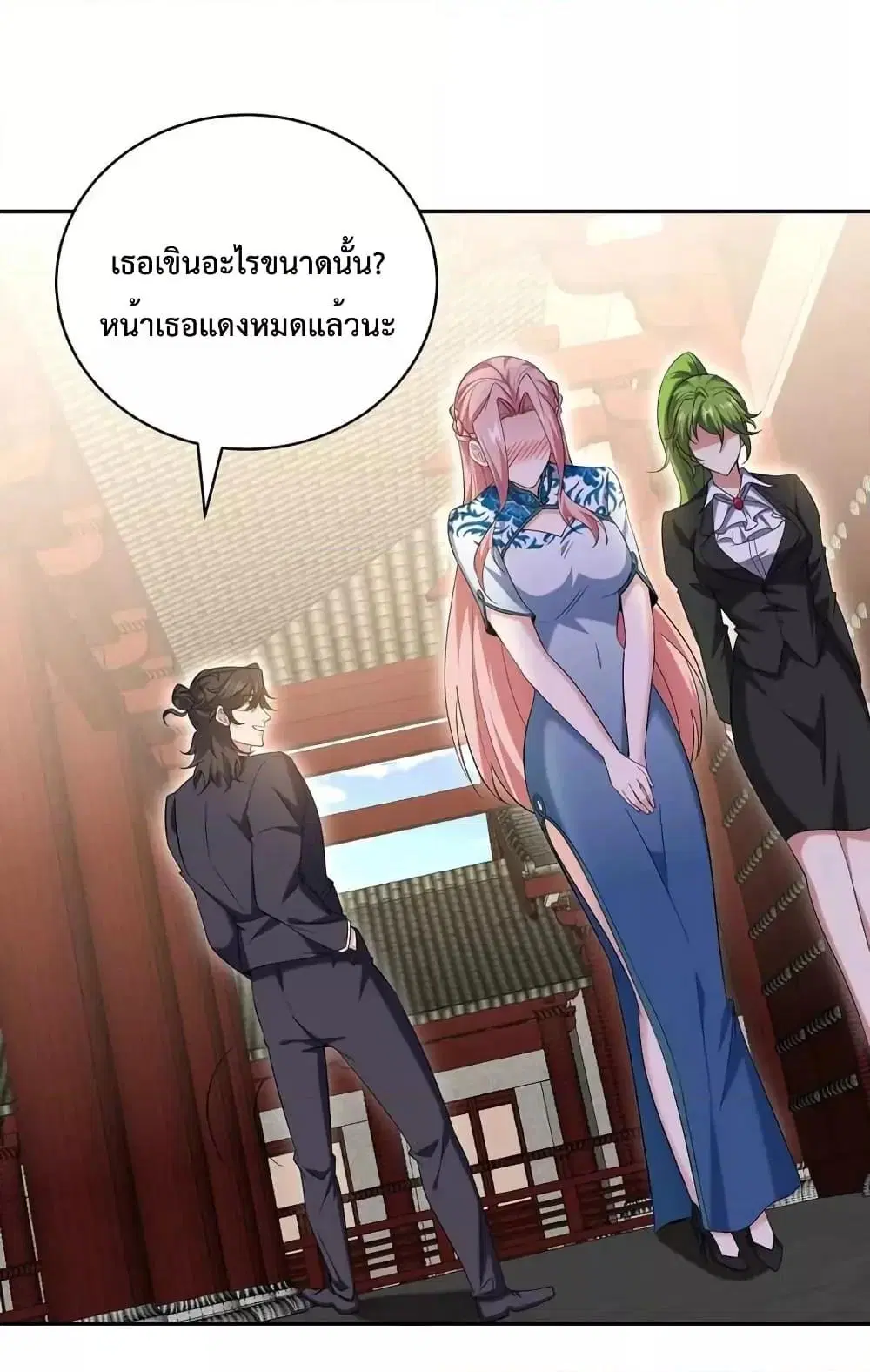 Dragon King Hall ตอนที่ 221 — page 5 of 39