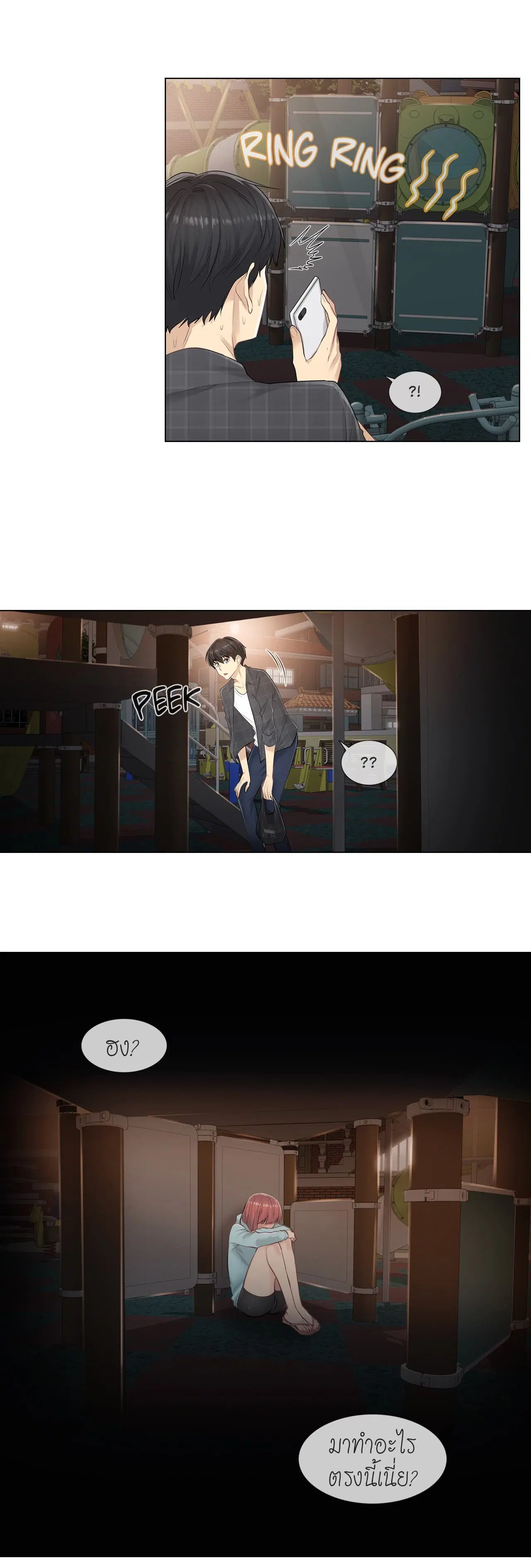 Touch to Unlock ตอนที่ 2 — page 12 of 31