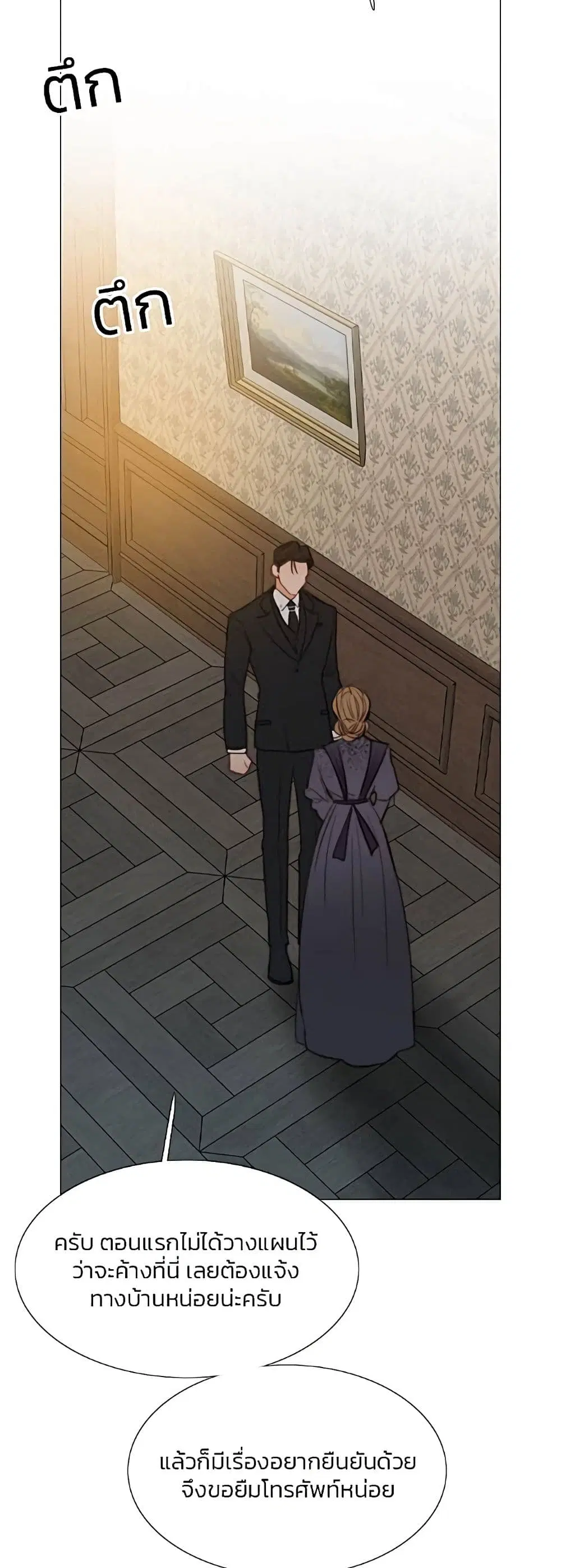 Serena ตอนที่ 31 — page 9 of 62