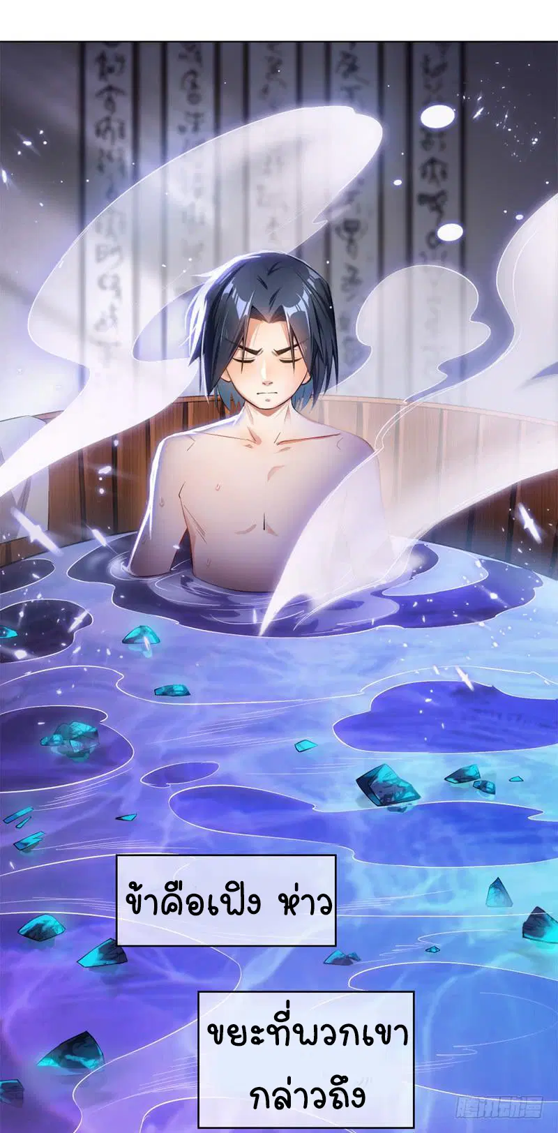 Wu Ni ตอนที่ 1 — page 16 of 83