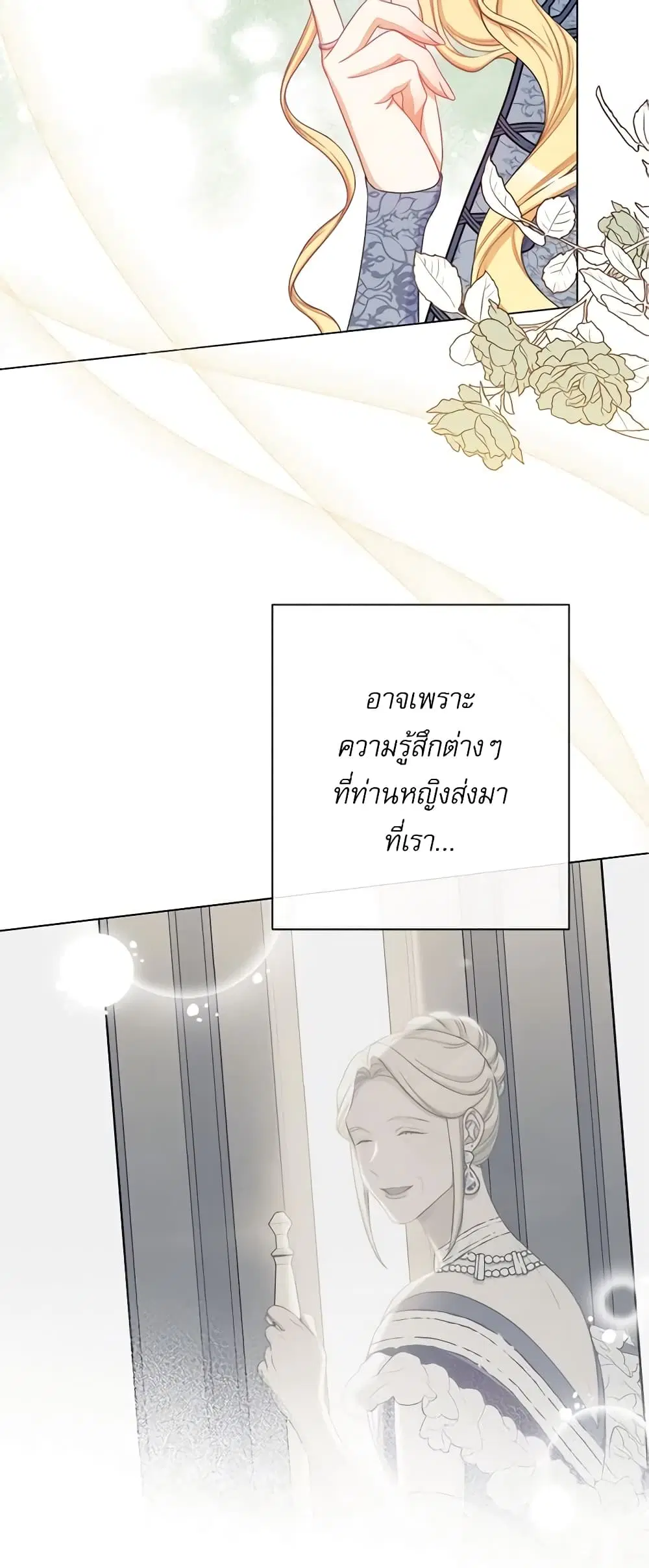 The Villainess Turns the Hourglass ตอนที่ 101 — page 49 of 55