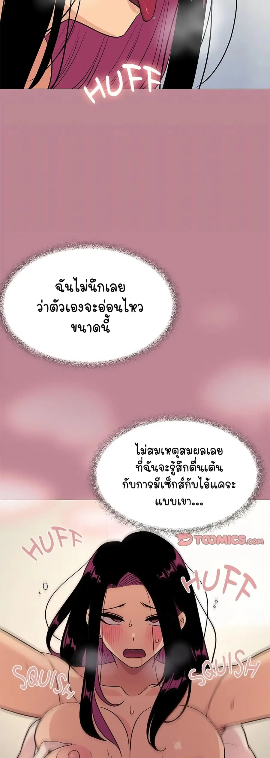 Stop Smoking ตอนที่ 8 — page 31 of 64