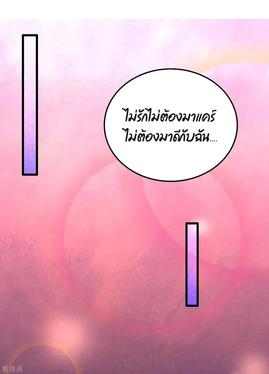 Dragon King Hall ตอนที่ 55 — page 7 of 41