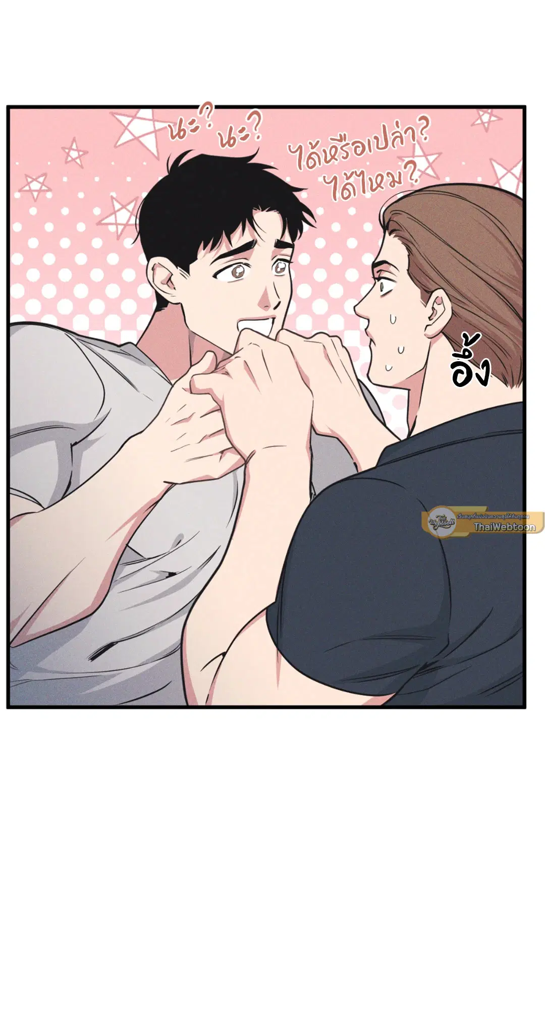 Full Volume ตอนที่ 76.25 — page 59 of 64
