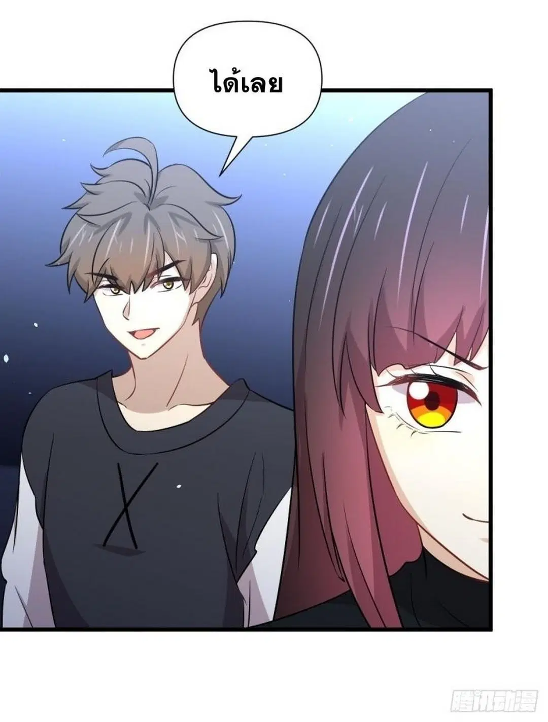 Immortal Swordsman in the Reverse World ตอนที่ 240 — page 14 of 48