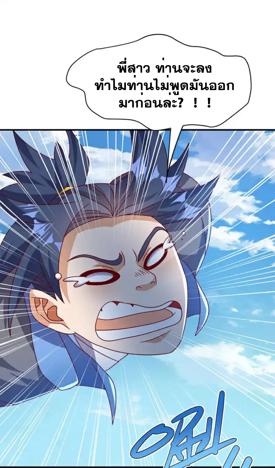 Wu Ni ตอนที่ 441 — page 22 of 35