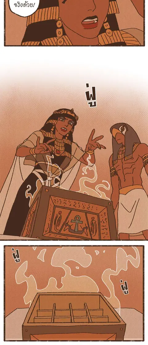 ENNEAD ตอนที่ 7 — page 21 of 25