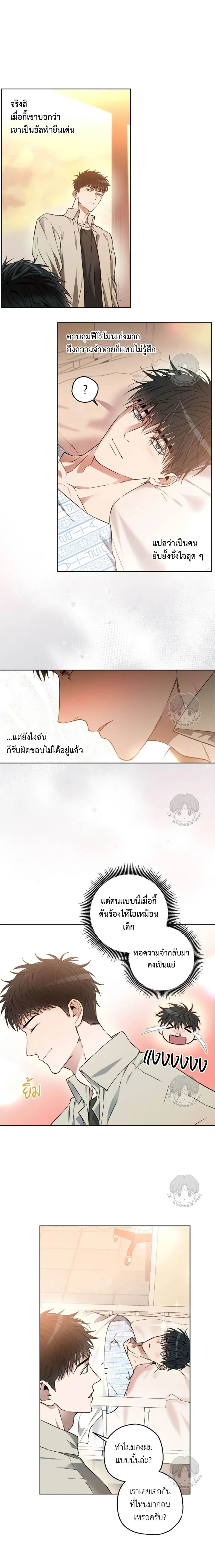 Ddaengjjong – มังจง (คำสาปผู้สาบสูญ) ตอนที่ 2 — page 16 of 18