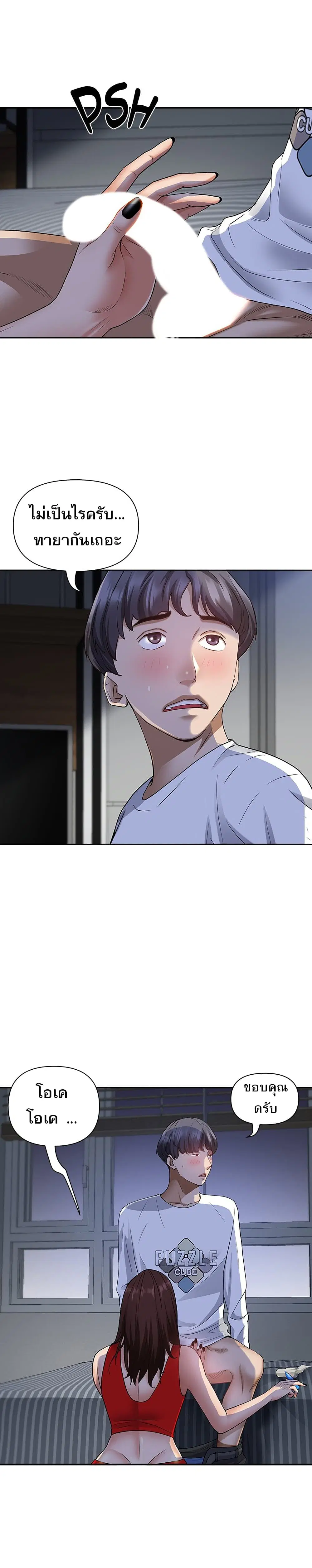 Living With A Milf ตอนที่ 9 — page 11 of 27