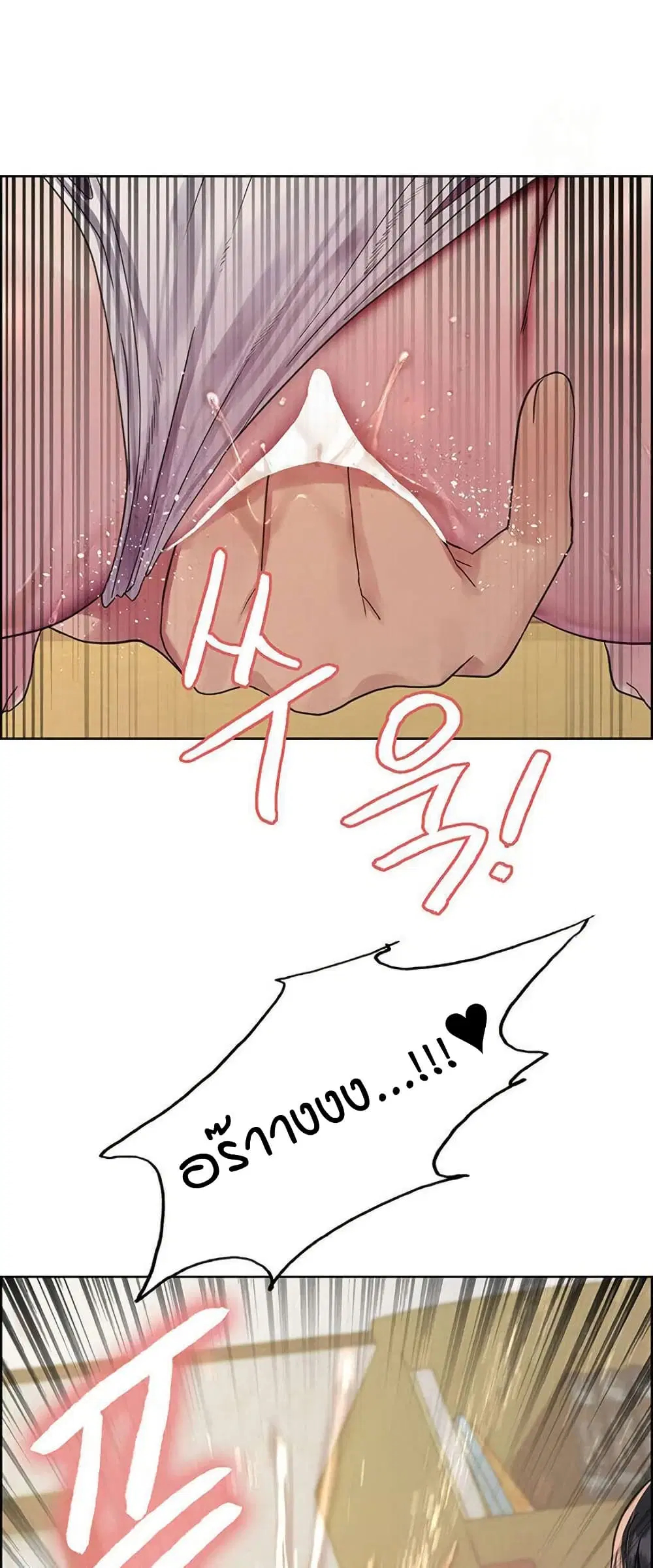 Sex-Stop Watch ตอนที่ 123 — page 48 of 52