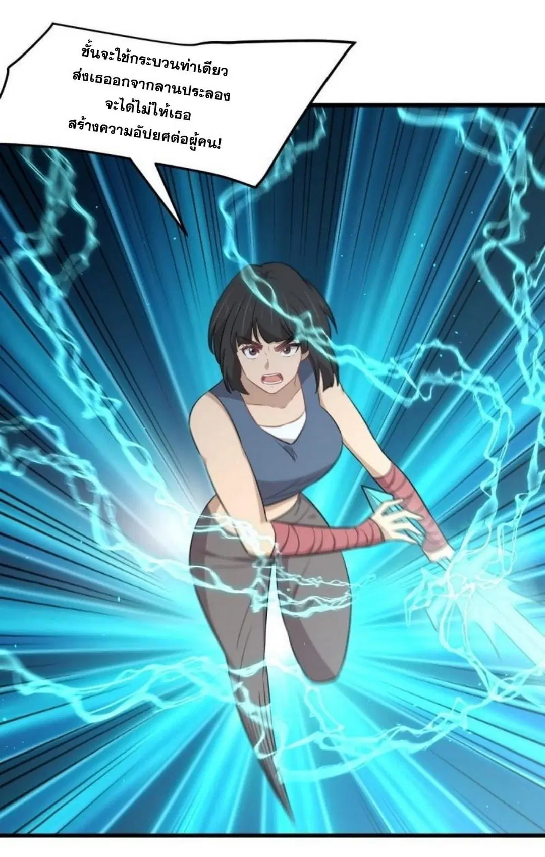 Immortal Swordsman in the Reverse World ตอนที่ 285 — page 38 of 43