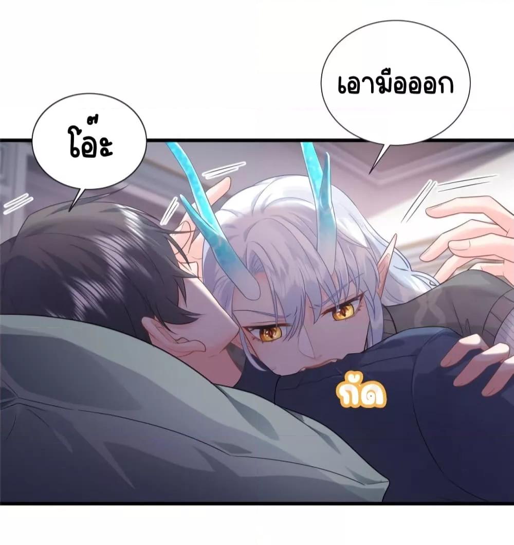 The Dragon Cubs Are Coming! Mommy Is Hard And Hotloading ลูกมังกรพร้อมจู่โจม! หม่ามี๊ของผมทั้งโหดทั้งแซ่บ! ตอนที่ 9 — page 9 of 33