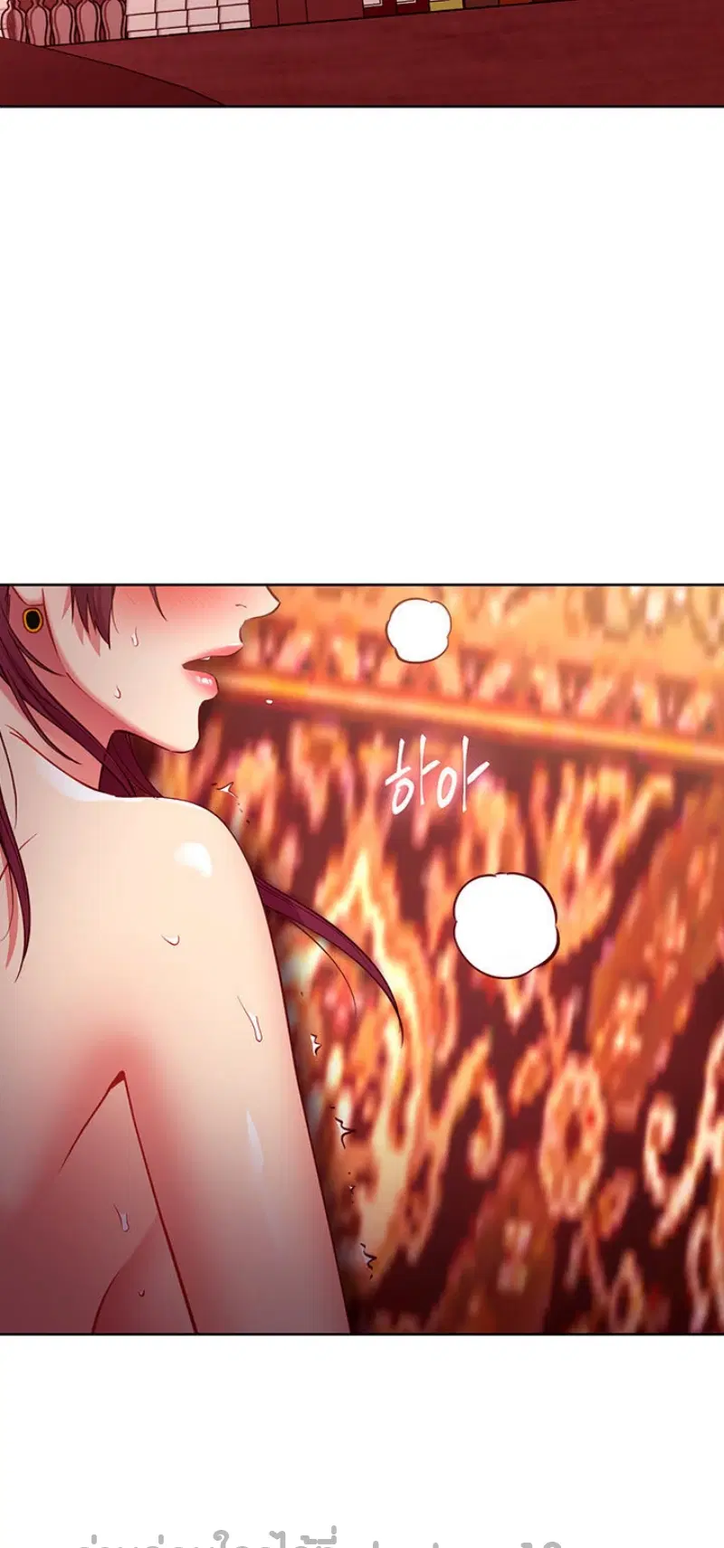 Stepmother Friends ตอนที่ 130 — page 2 of 37
