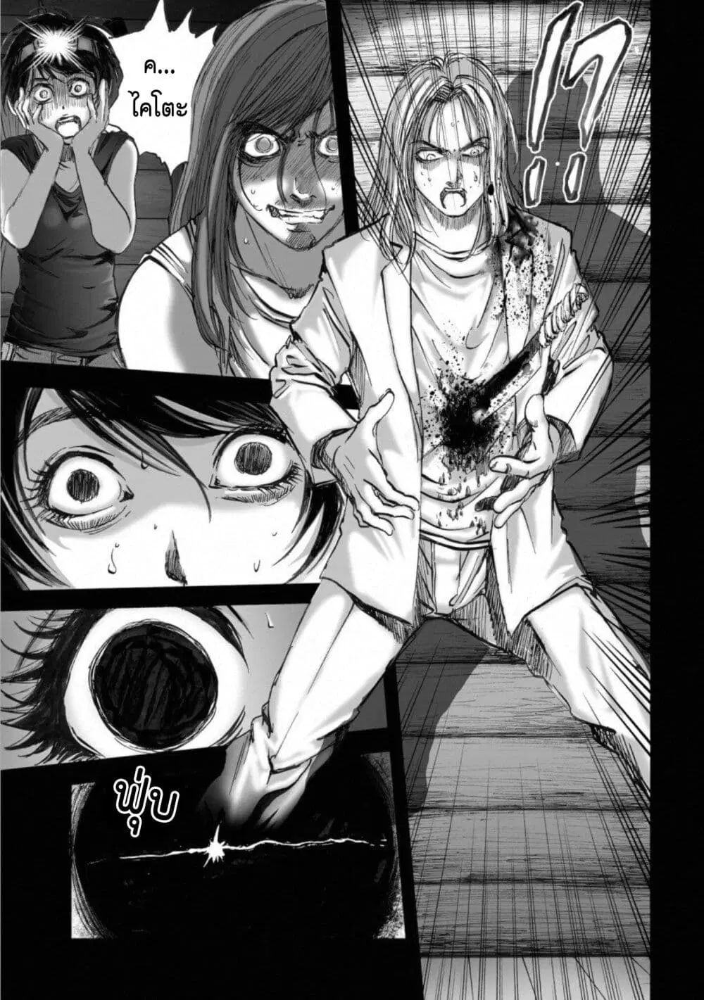Mura Matsuri ตอนที่ 14.7 — page 11 of 21