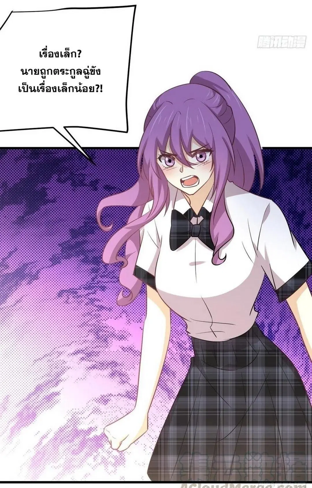 Immortal Swordsman in the Reverse World ตอนที่ 233 — page 20 of 47