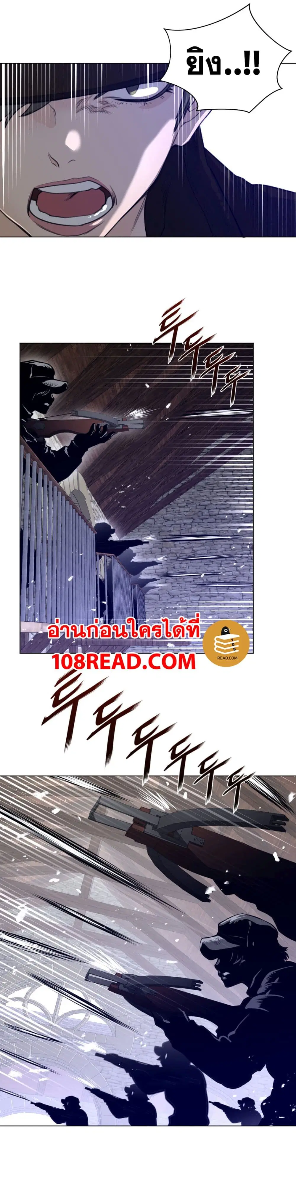 Perfect Half ตอนที่ 75 — page 5 of 18