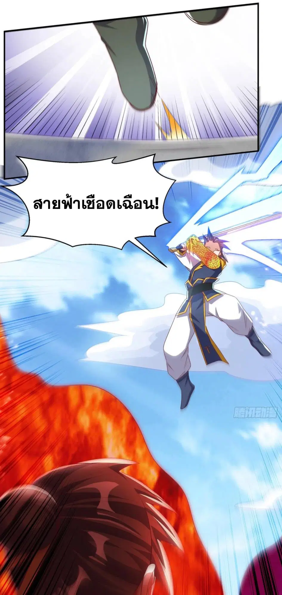 Wu Ni ตอนที่ 167 — page 9 of 37