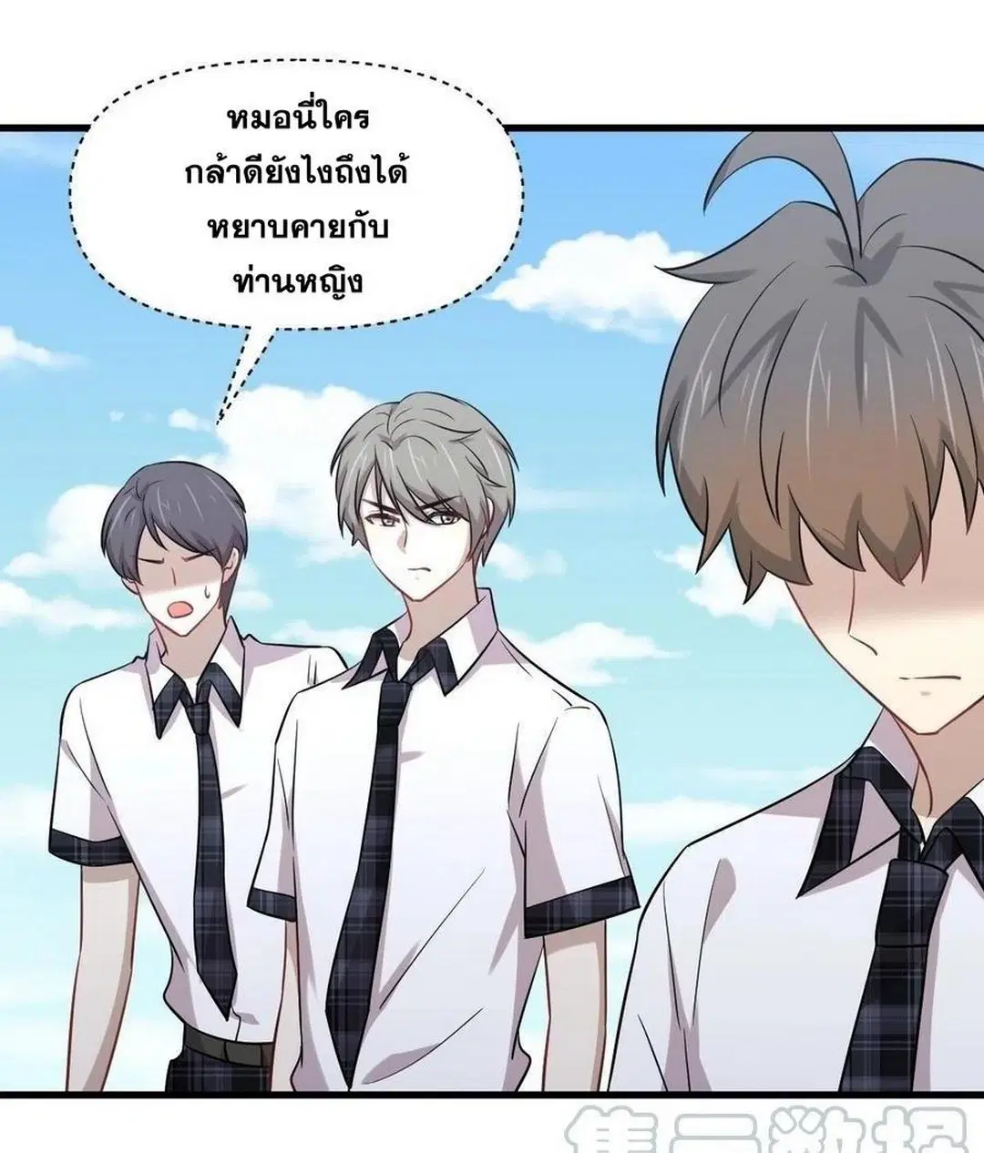 Immortal Swordsman in the Reverse World ตอนที่ 223 — page 39 of 44