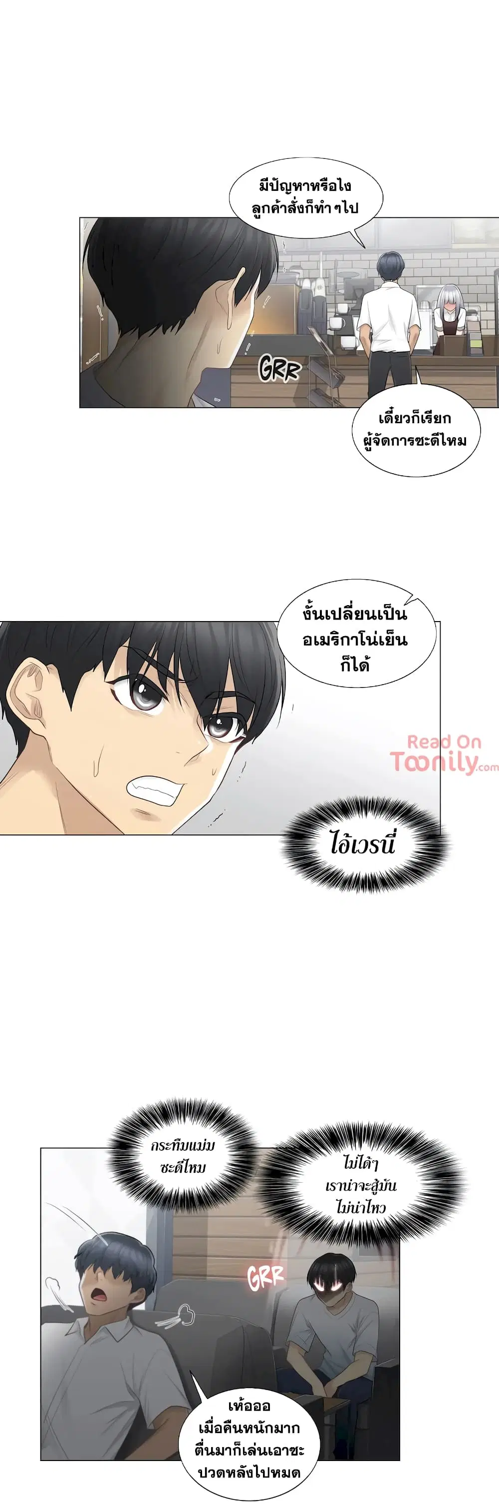 Touch to Unlock ตอนที่ 22 — page 15 of 28